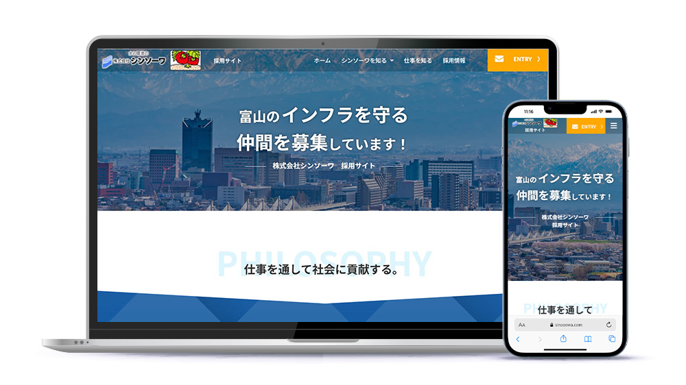 会社のリアルを包み隠さず伝え、長く働ける仲間と出会う。——株式会社シンソーワ様の採用サイト制作
