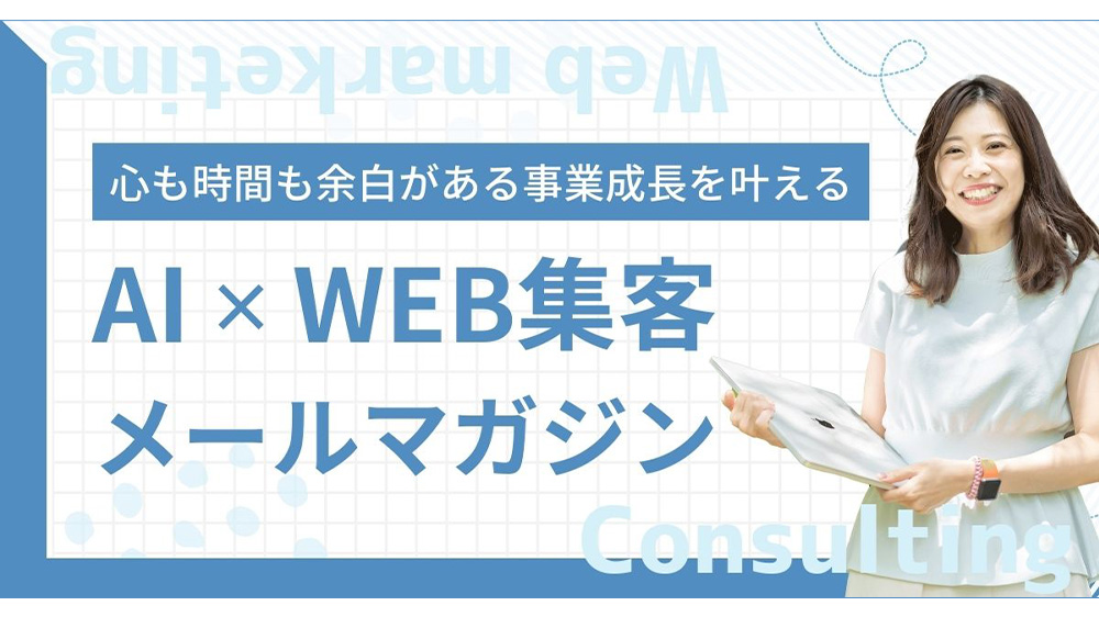 M.design様のメルマガ誘導バナー