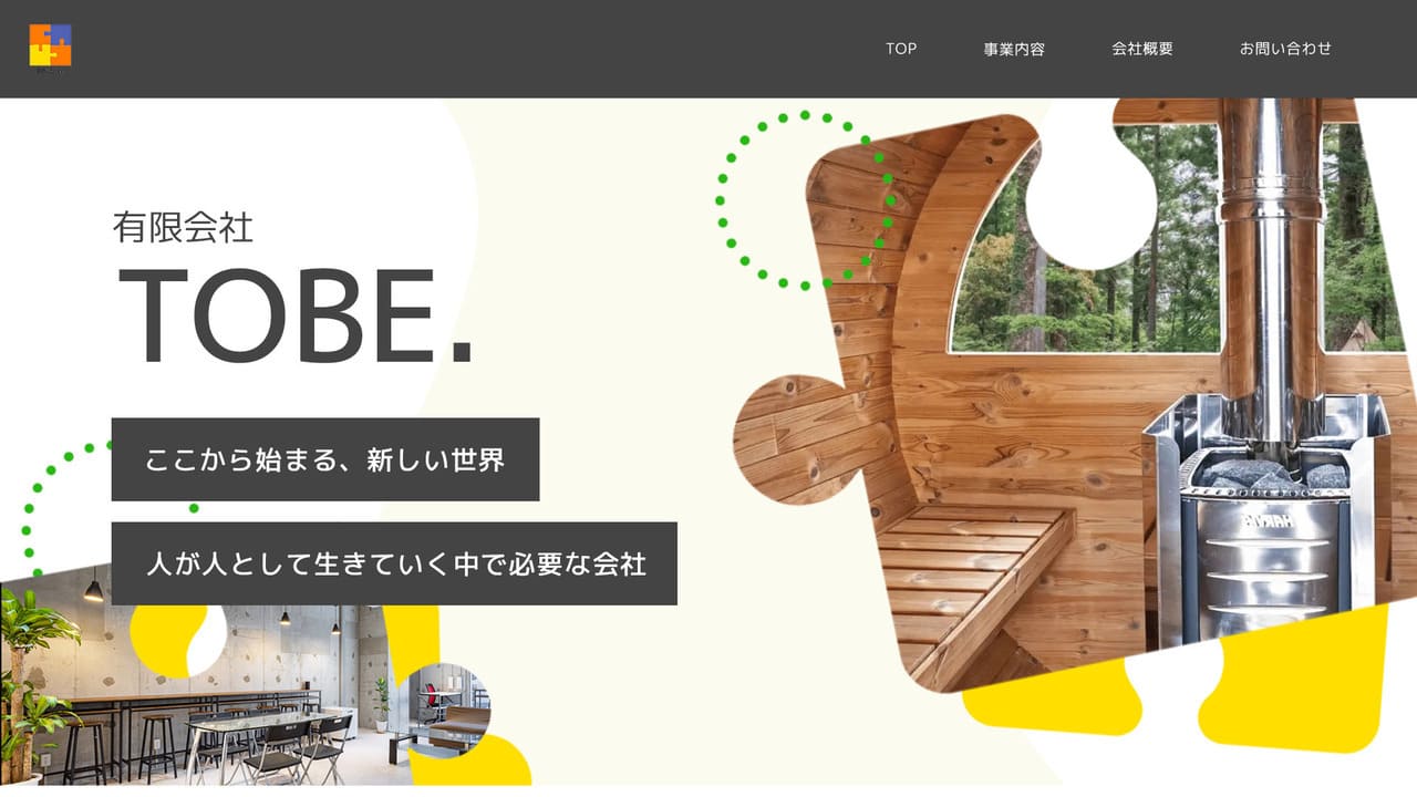 TOBE様のホームページ